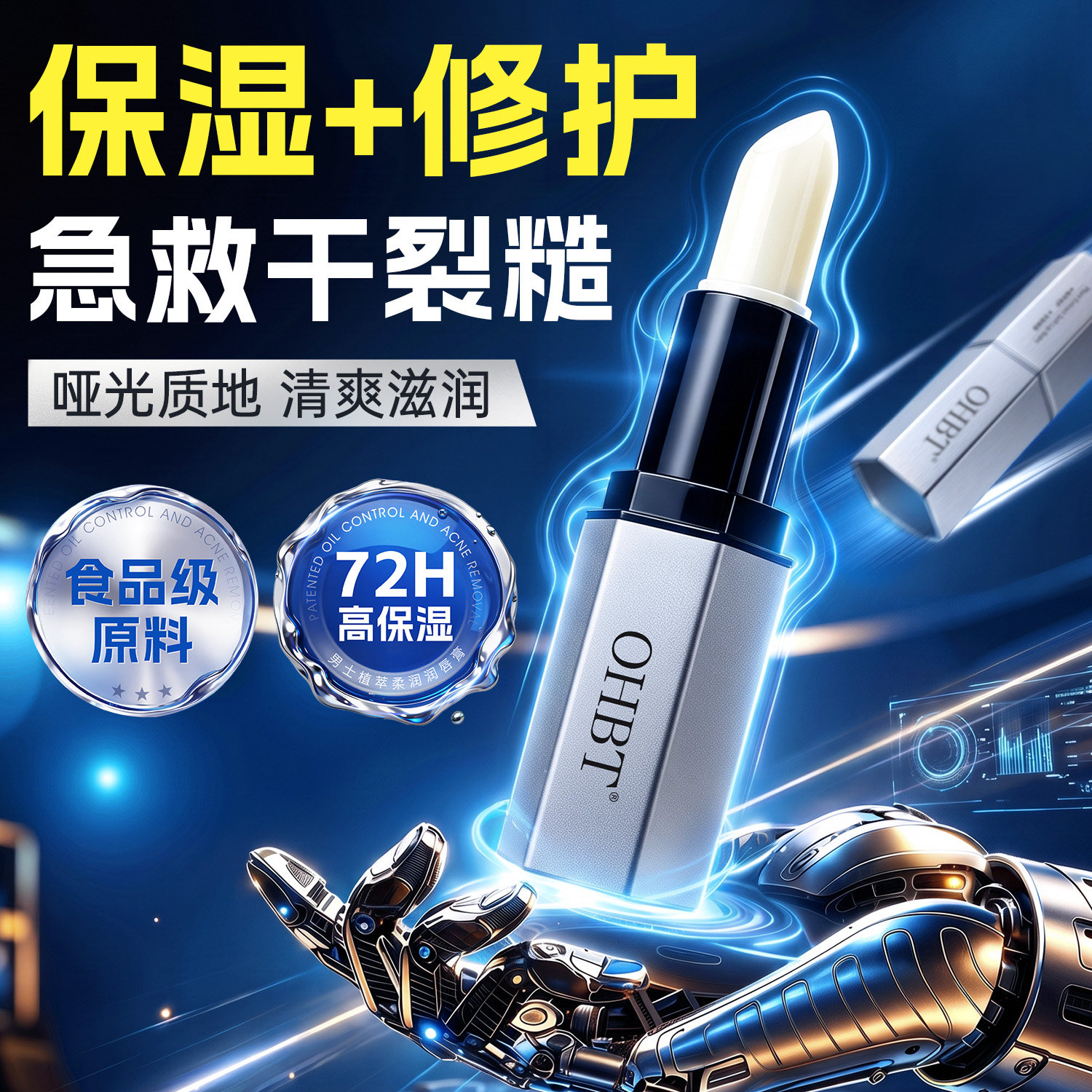男士润唇膏滋润补水保湿防干裂不油腻专用油去死皮淡化唇纹正品店
