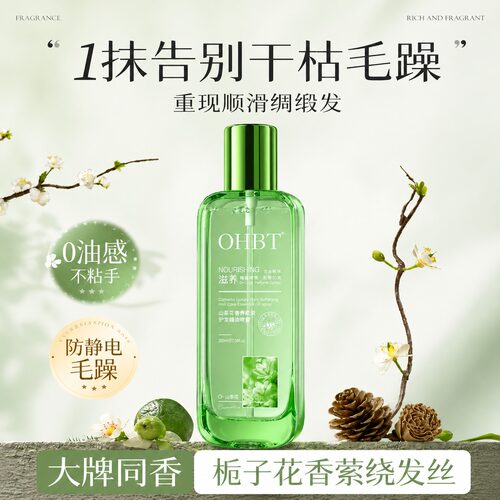 1抹柔顺丨告别干枯毛躁&大牌同香