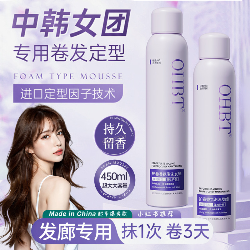 发廊专用！热销100万+护卷发蜡女图片