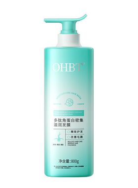 OHBT鱼子酱蛋白发膜修护干枯毛躁烫染受损柔顺护发素