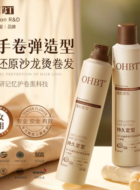 OHBT白千松露养润护卷泡沫发蜡(小黑裙)450ml