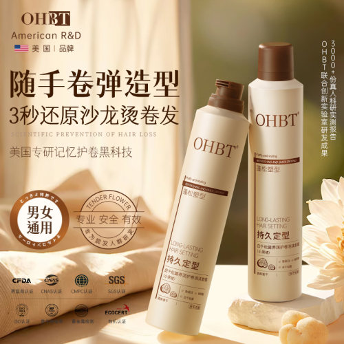 OHBT白千松露养润护卷泡沫发蜡(小黑裙)450ml