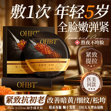 鱼子酱面膜补水抗皱紧致抗衰老去皱淡化细纹胶原蛋白正品官方旗舰