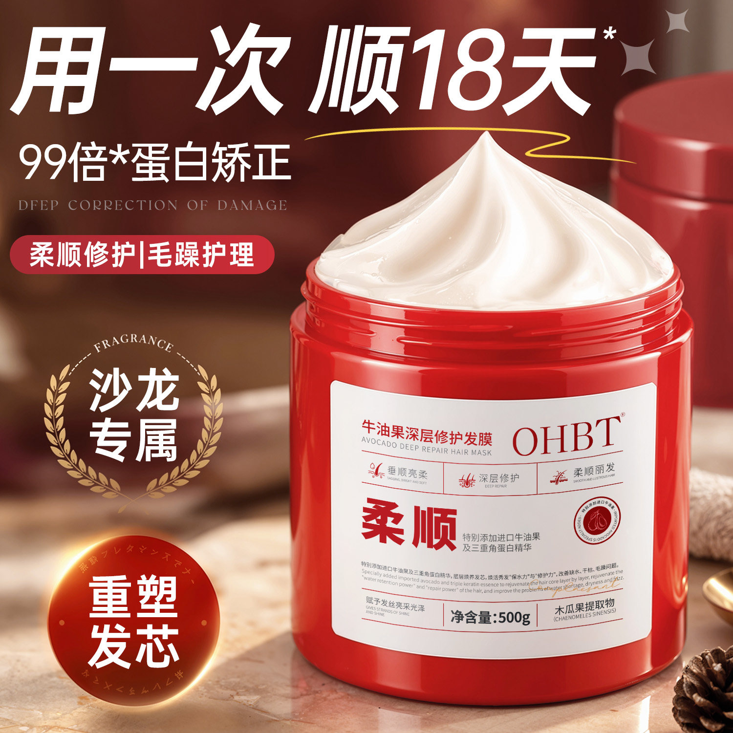 蛋白矫正发膜修复干枯毛躁补水顺滑染烫受损直发膏官方旗舰店正品