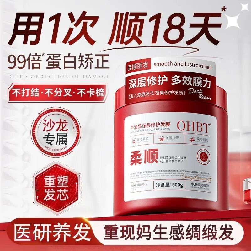 蛋白矫正发膜修复干枯毛躁补水顺滑染烫受损直发膏官方旗舰店正品