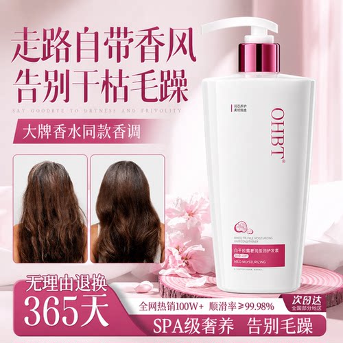 发廊专研爆款&爆款护发素第一名
