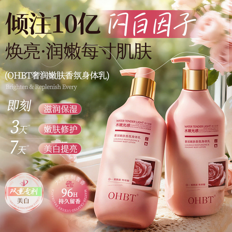 央Ma力荐|美白香氛身体乳第一名图片