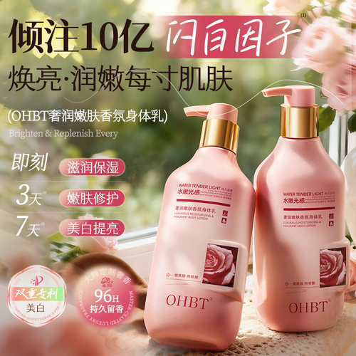 央Ma力荐|美白香氛身体乳第一名