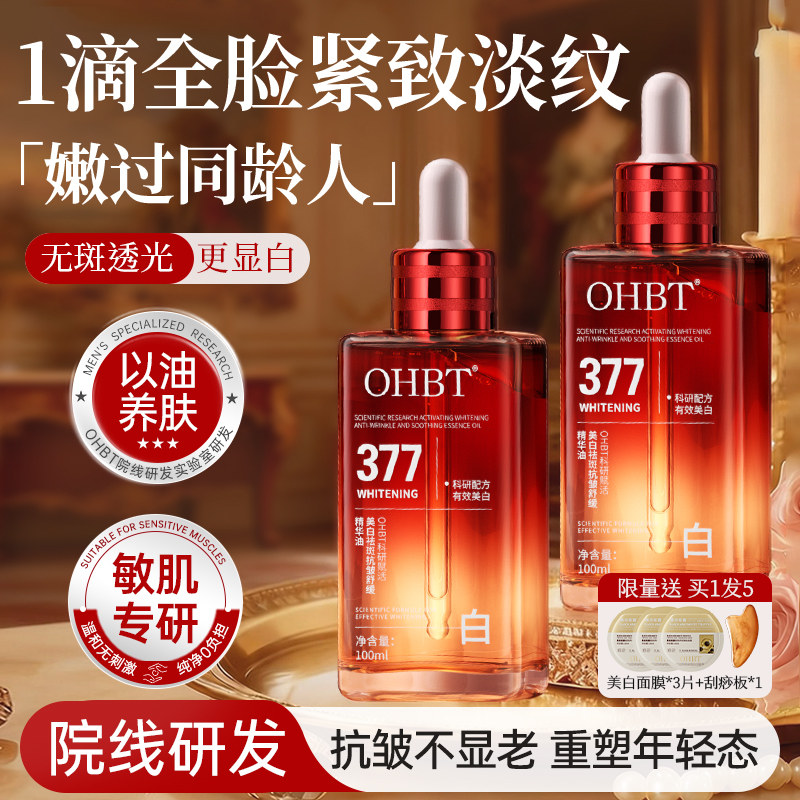 面部精华油液祛斑淡纹紧致抗皱抗衰老眼脸部滋养修护肤油美白精油,美容护肤/美体/精油,精华油,淘宝优惠券,粉丝福利购,淘宝优惠卷