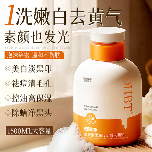 央Ma推荐&百万爆卖|洗面奶第一名