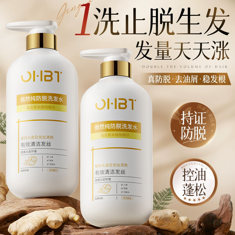 【美国医研】防脱洗发水第一名