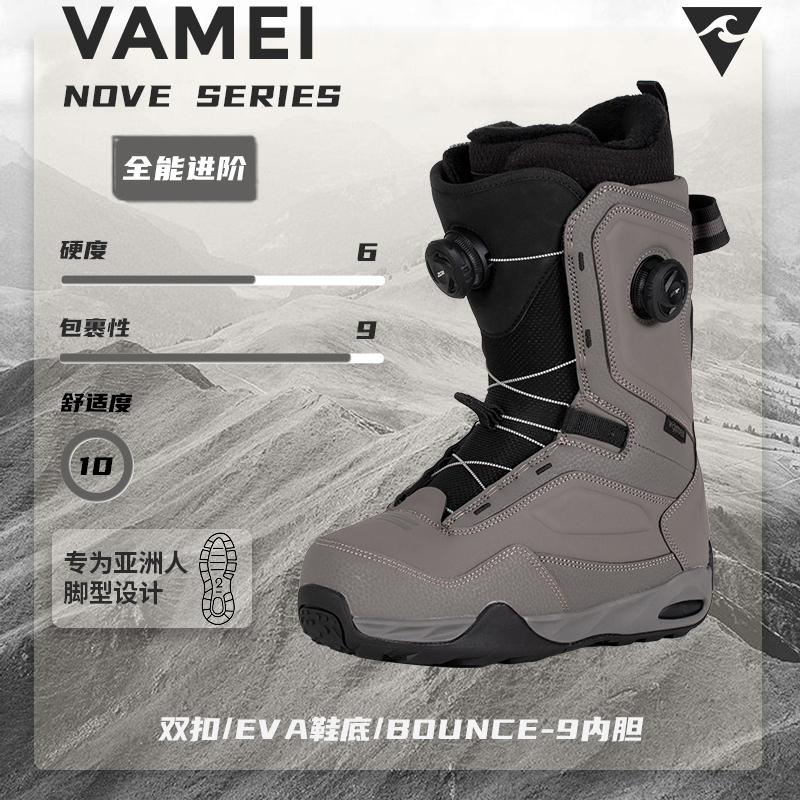 VAMEI 2526预售单板滑雪鞋全能平花新手快穿雪鞋双扣男女款滑雪靴