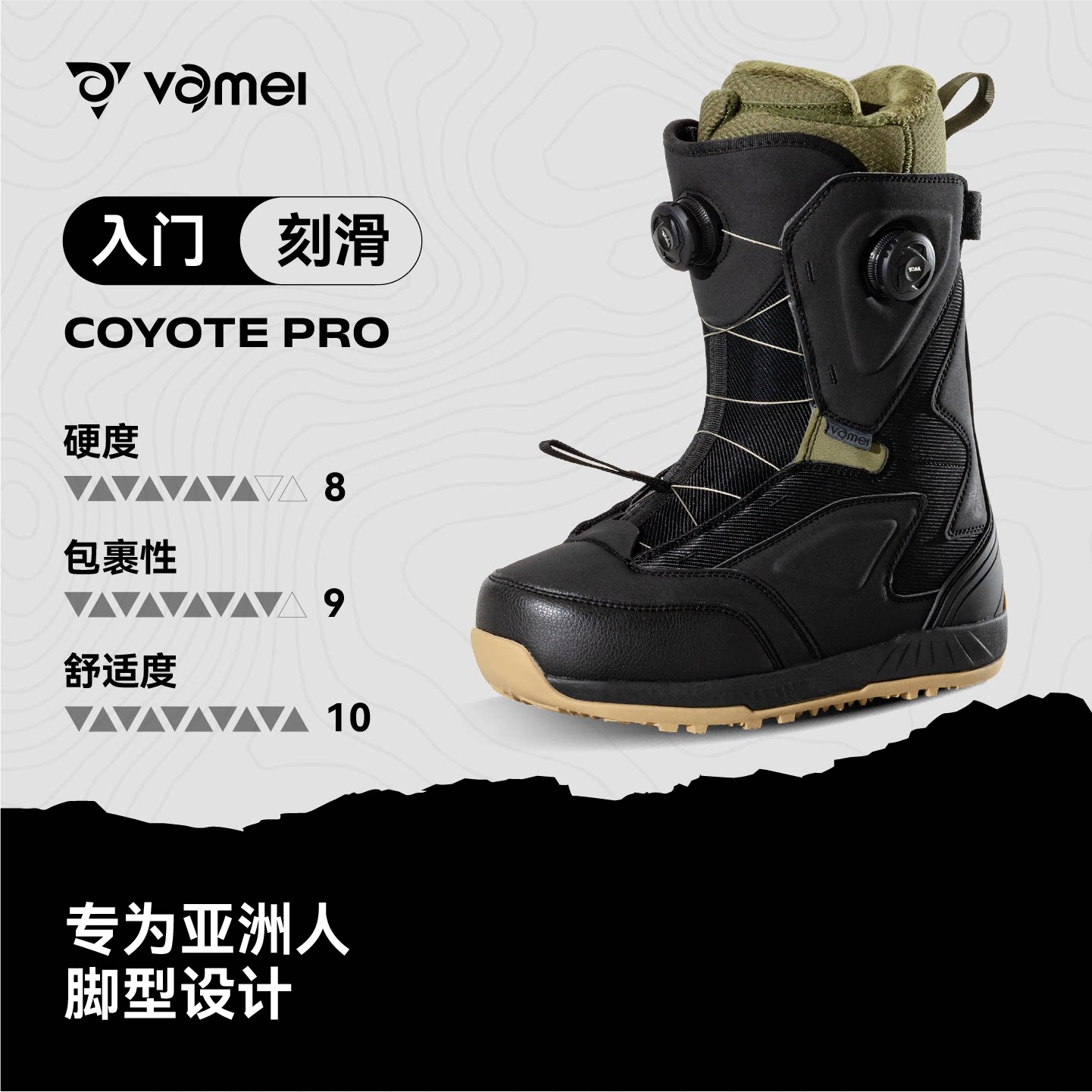 单板滑雪鞋VAmeinitro硬度8刻滑