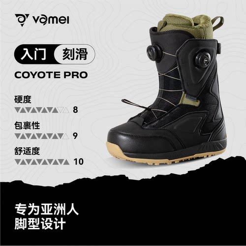 单板滑雪鞋VAmeinitro硬度8刻滑