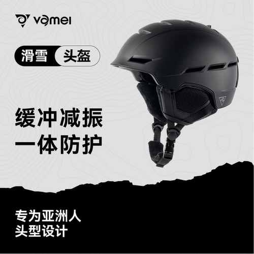 VAMEI滑雪头盔暗黑高性价比