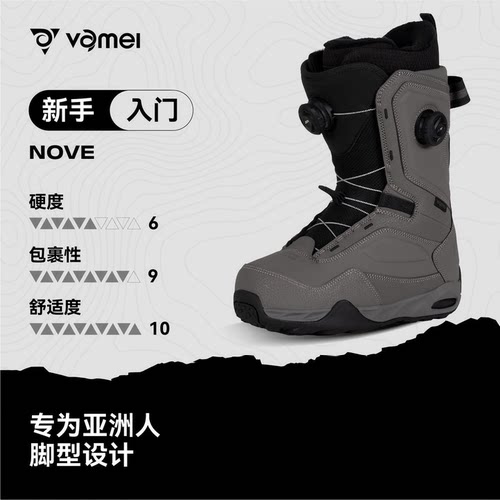 VAMEI雪鞋单板滑雪鞋全能平花