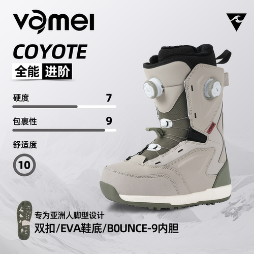 VAMEI单板滑雪鞋自由式防滑