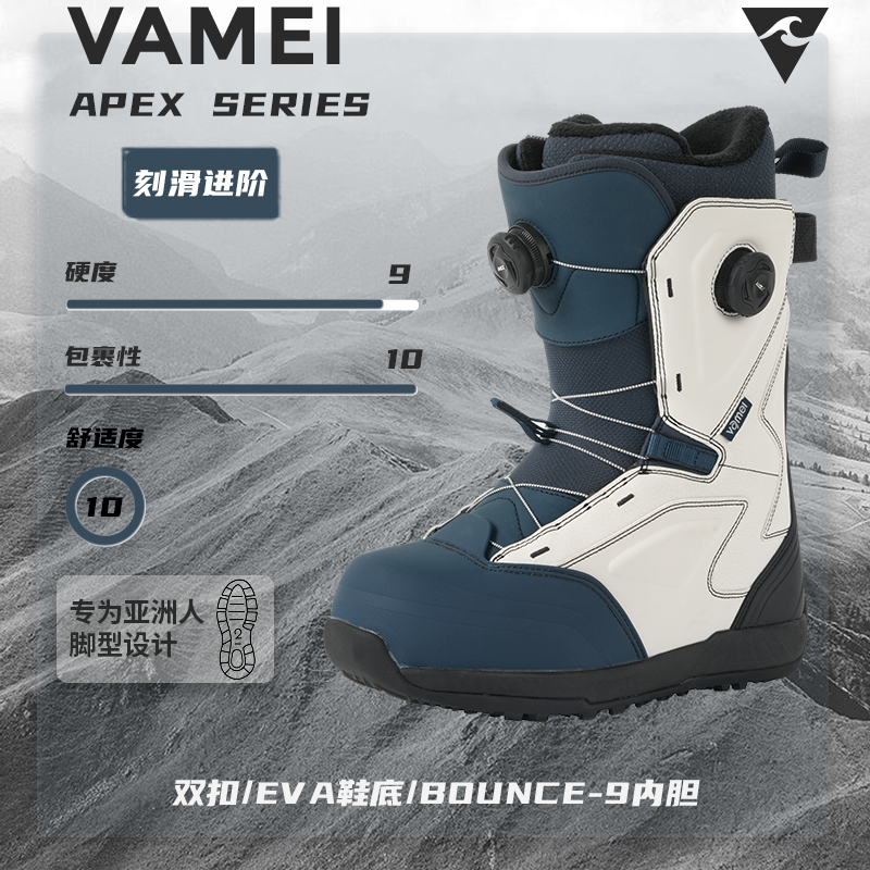 VAMEI单板滑雪鞋刻滑雪鞋