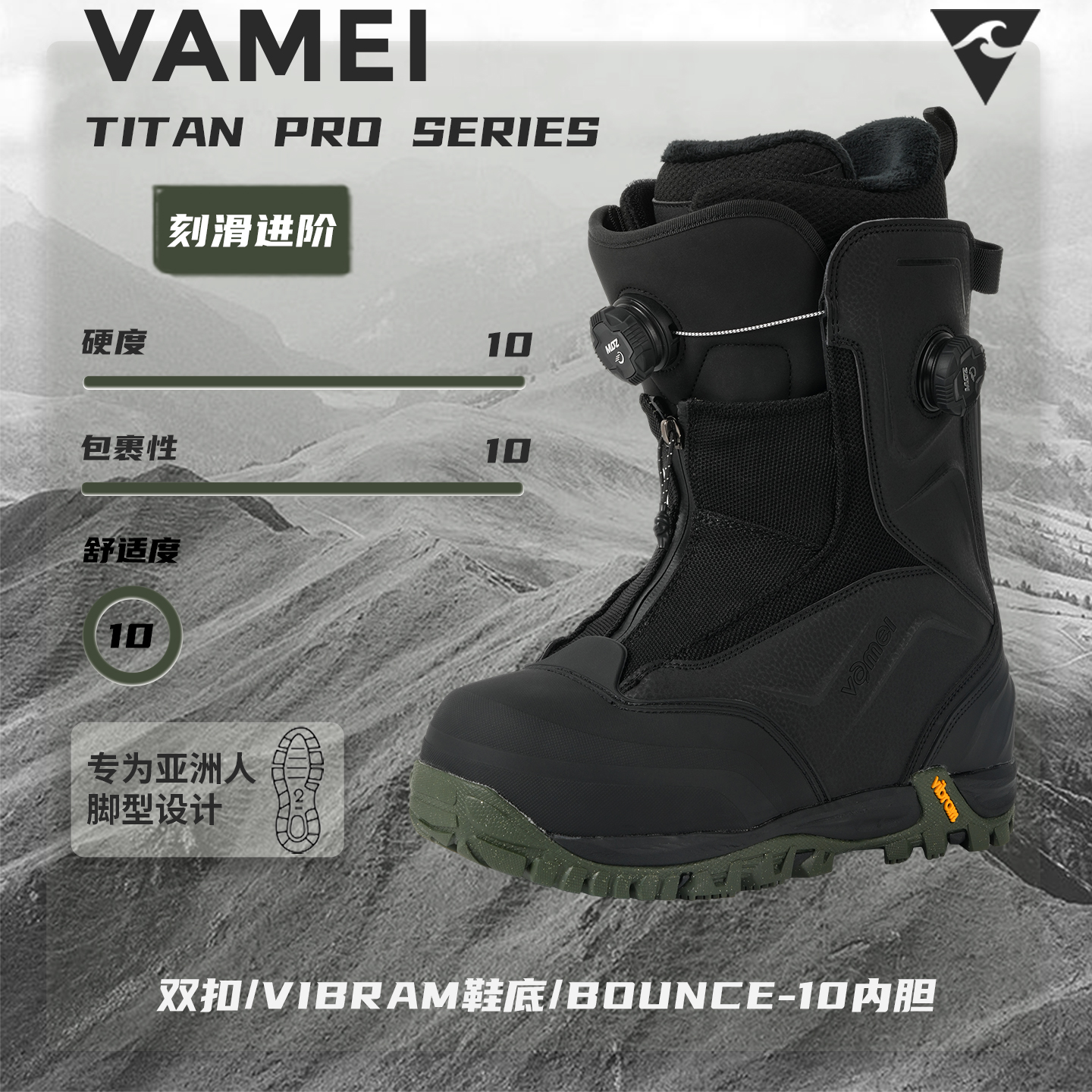 VAMEI雪鞋单板全能刻滑滑雪鞋