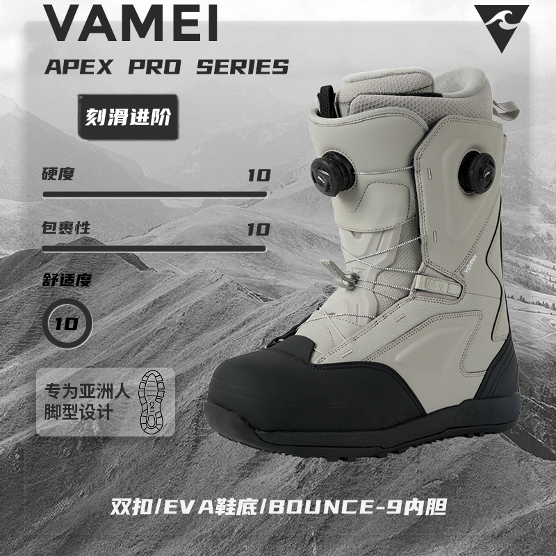 VAMEI新款单板滑雪鞋男女款