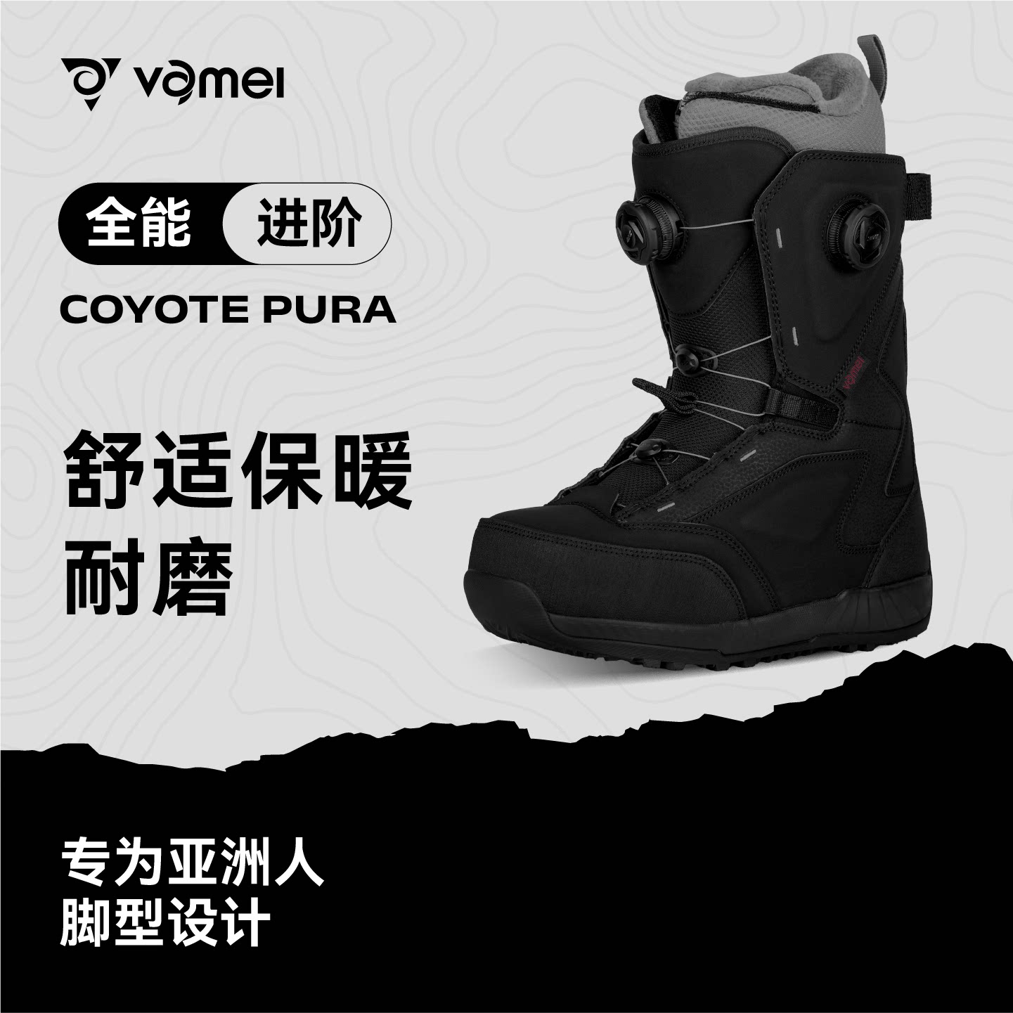 VAMEI 27新款单板滑雪鞋男女款全能进阶舒适保暖耐磨滑雪新手入门