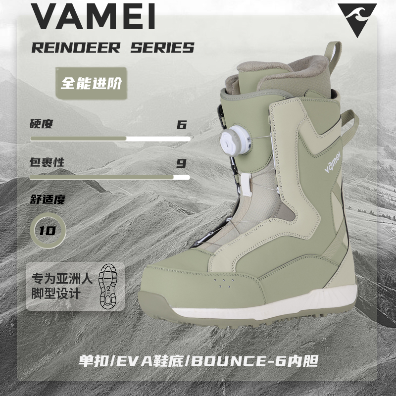 VAMEI单板雪鞋钢丝扣鞋带防滑丝