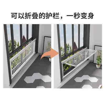多功能可折叠防护栏防盗窗儿童窗户防坠楼阳台晒晾衣置物架免打孔