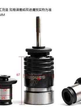 南京三鼎台钻床攻丝机快换夹套丝锥夹头J4016LM5 6-8 10 12 14 16