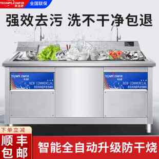 超声波洗碗机商用全自动大小容量幼儿园饭店酒店学校食堂餐厅洗碗