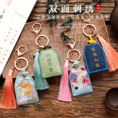 平安符手工刺绣diy材料包香囊荷包钥匙扣车挂件国风御守福送男友