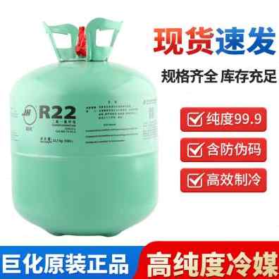 巨化R22雪种制冷剂家用空调加氟工具表汽车空调加雪种r410a氟利昂