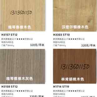 奥地利进口爱格板EGGER橱柜衣柜门文信激光封边双饰面板豪迈瑞好