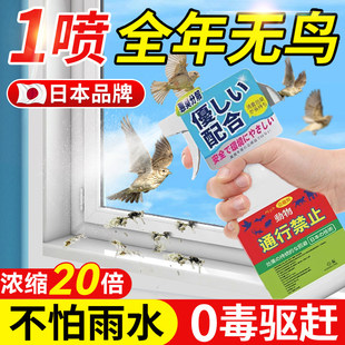 【日本品牌】2025年新款驱鸟神器家用阳台强效驱赶鸟驱鸽子防鸟屎