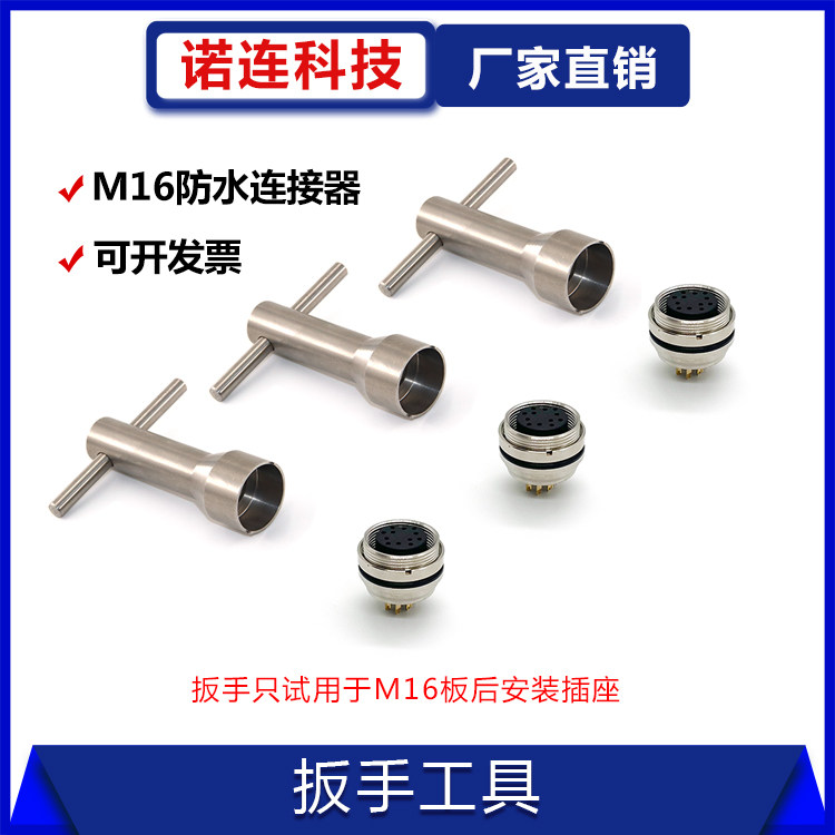 拧开槽螺母锁紧套筒扳手 适用于防水M16螺纹板前安装插座开槽螺母图片