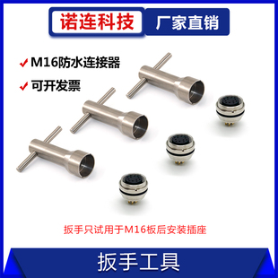 拧开槽螺母锁紧套筒扳手 适用于防水M16螺纹板前安装插座开槽螺母