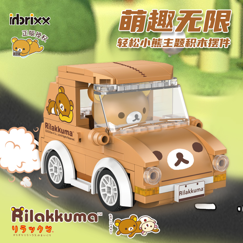 积乎轻松小熊拼装积木