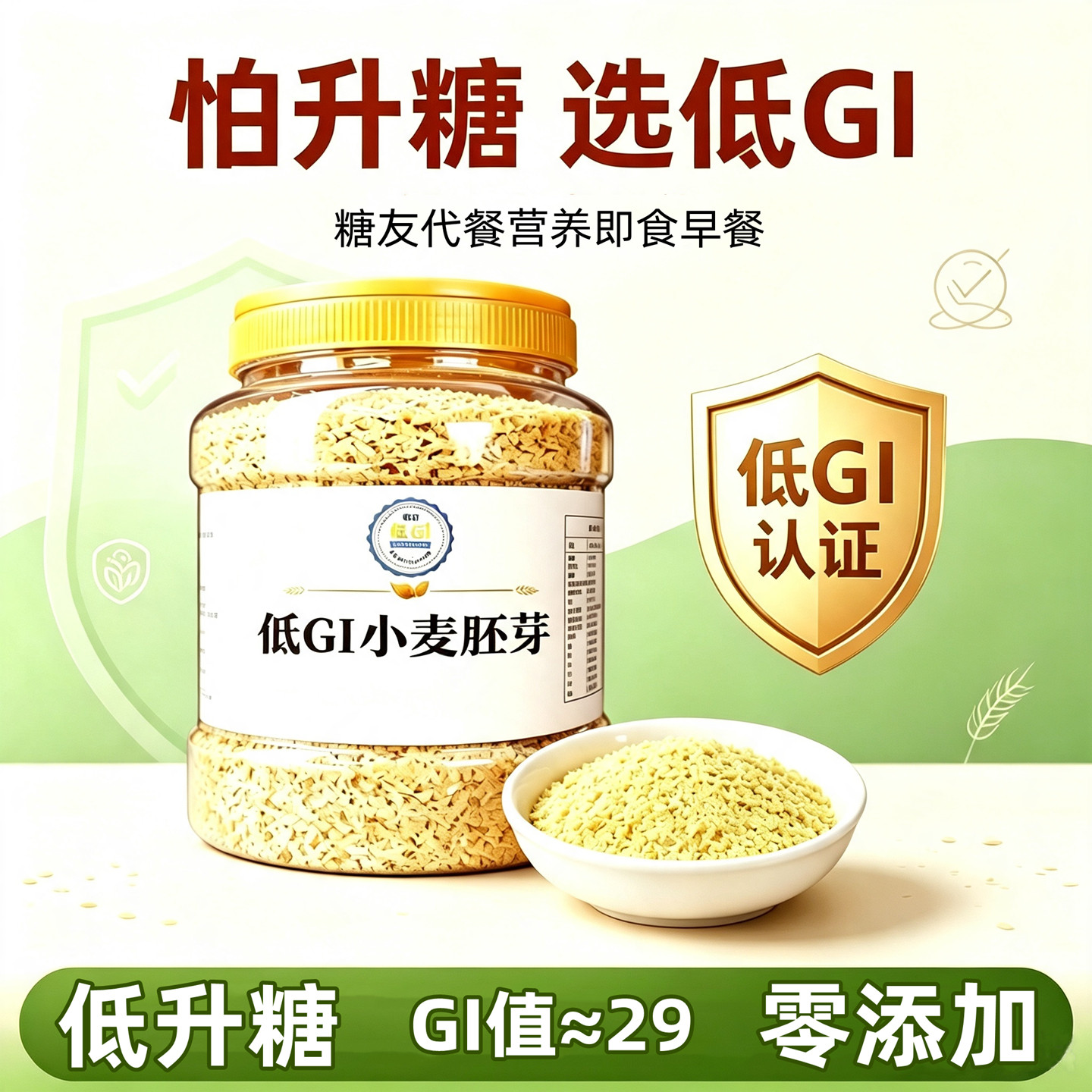 无糖糖尿人专用主食糖人专用主食