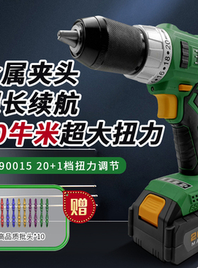 湘利CQ90015无刷电机电动无线手电钻20V工业级大扭矩锂电池
