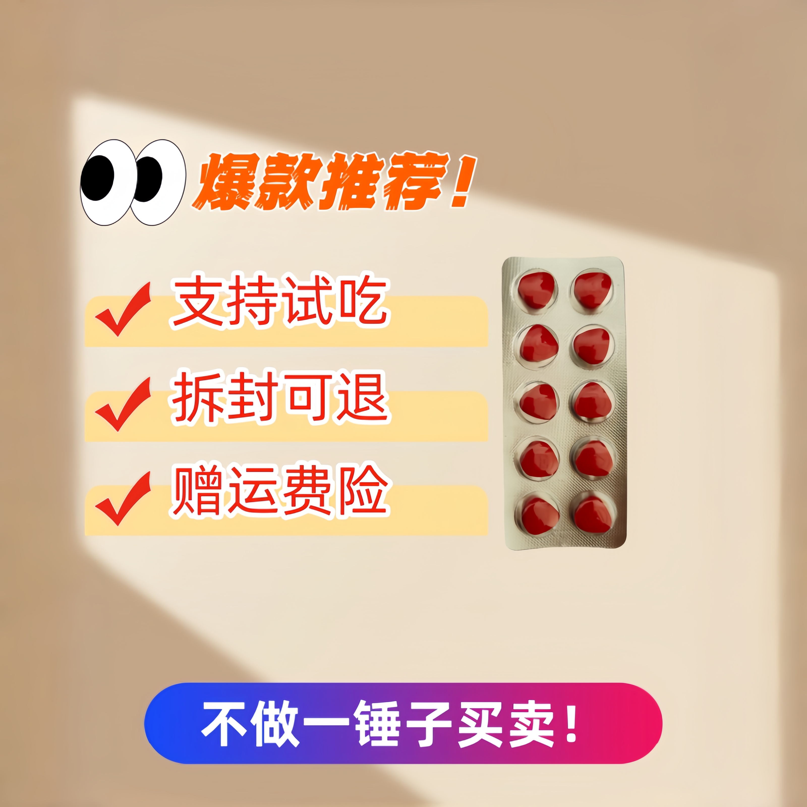 男性专用红色三角片专注软件硬化