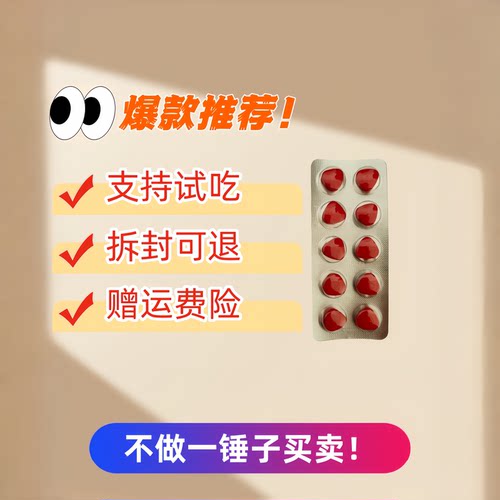 男性专用红色三角片专注软件硬化