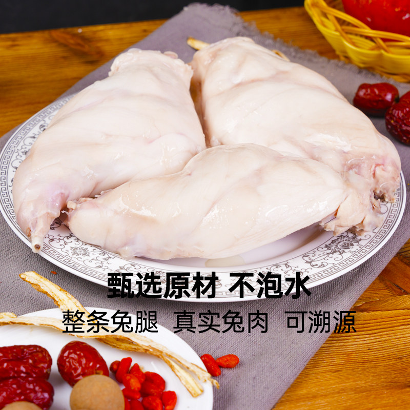 康大当归枸杞红枣水煮兔腿即食