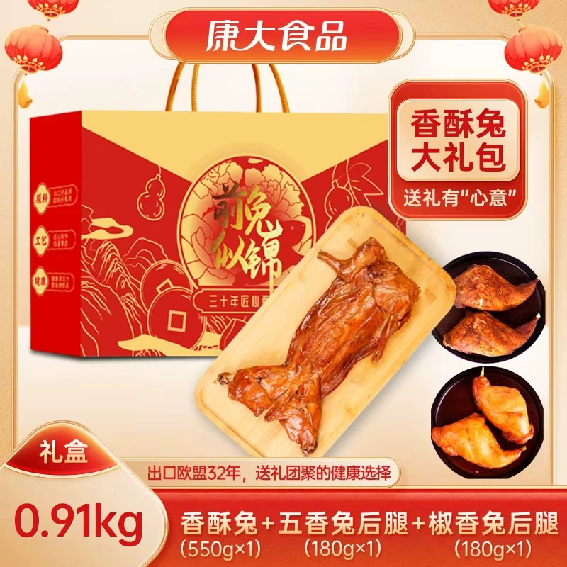 Подарочная коробка Kangda Crispy Rabbit весом 910 г, специальность из Пекина? (Qingdao) тушеная свинина деликатес на праздники