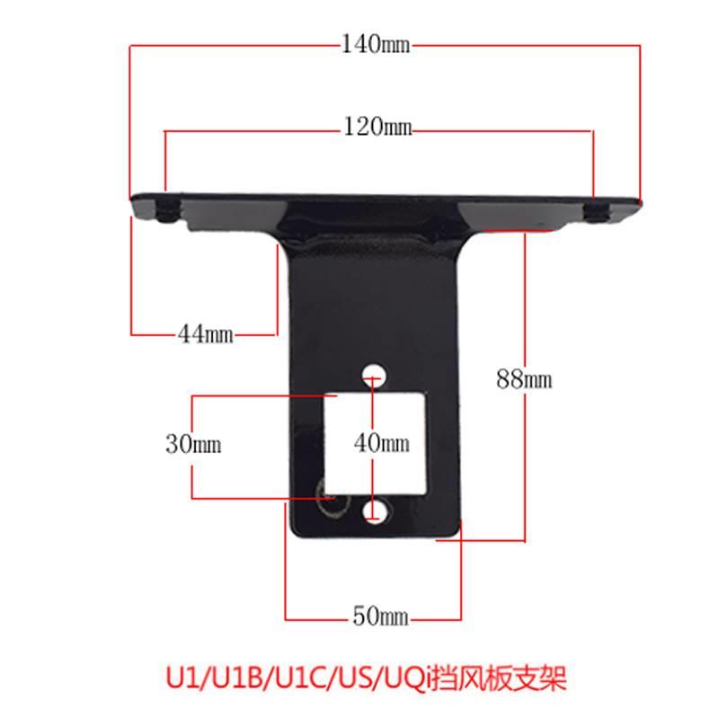 小牛挡风板电动车N1/U1b/US/UQI/U+仪表前挡风玻璃导流罩支架改装 电动车/配件/交通工具 更多电动车零/配件 原图主图