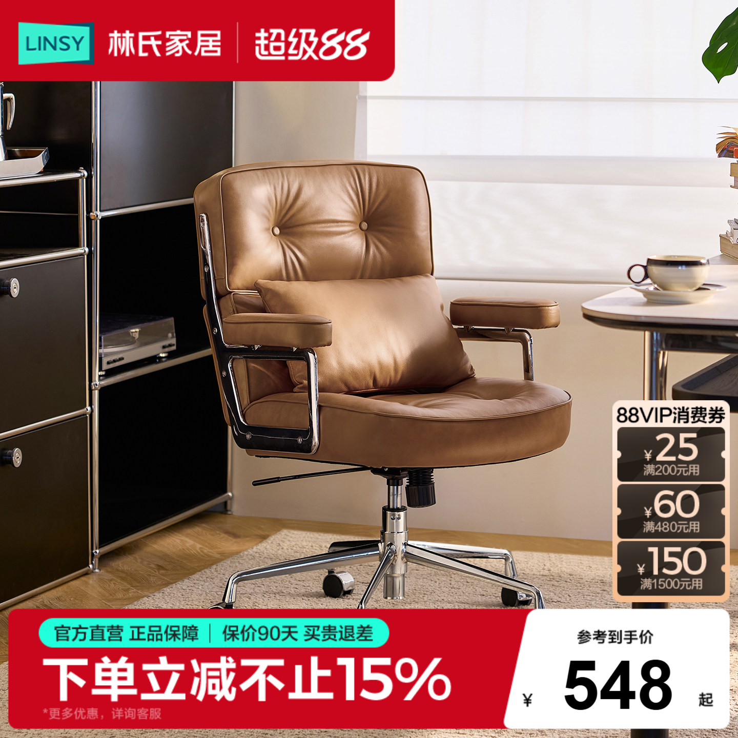 林氏家居电脑椅办公椅休闲可升降图片