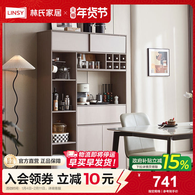 林氏家居餐边柜靠墙一体酒柜客厅超薄墙边置物柜储物柜,住宅家具,餐边柜,淘宝优惠券,粉丝福利购,淘宝优惠卷