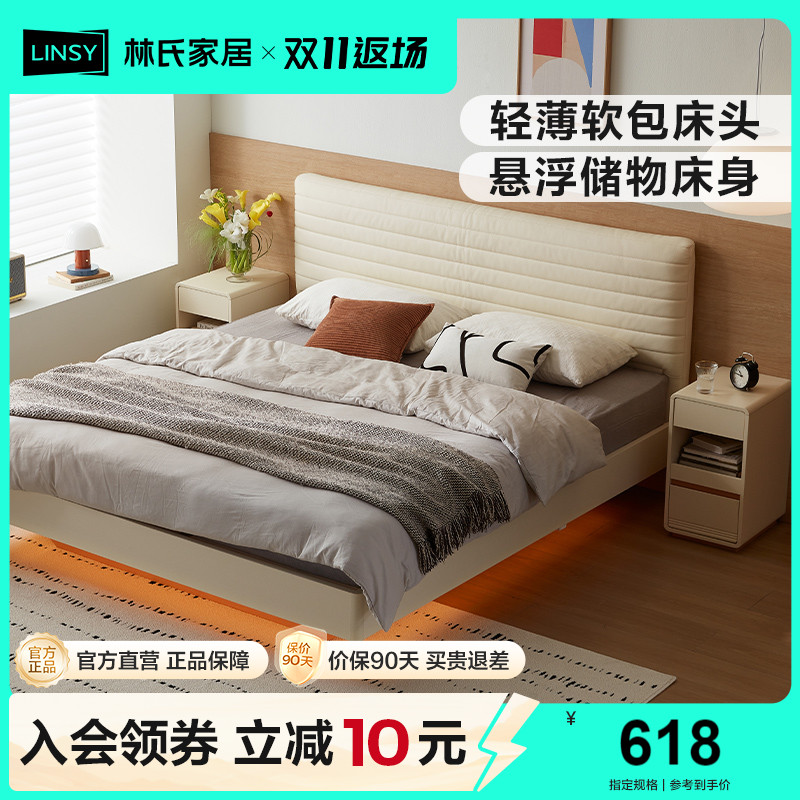 林氏家居悬浮板式床储物柜一体小户型组合床简约理想家