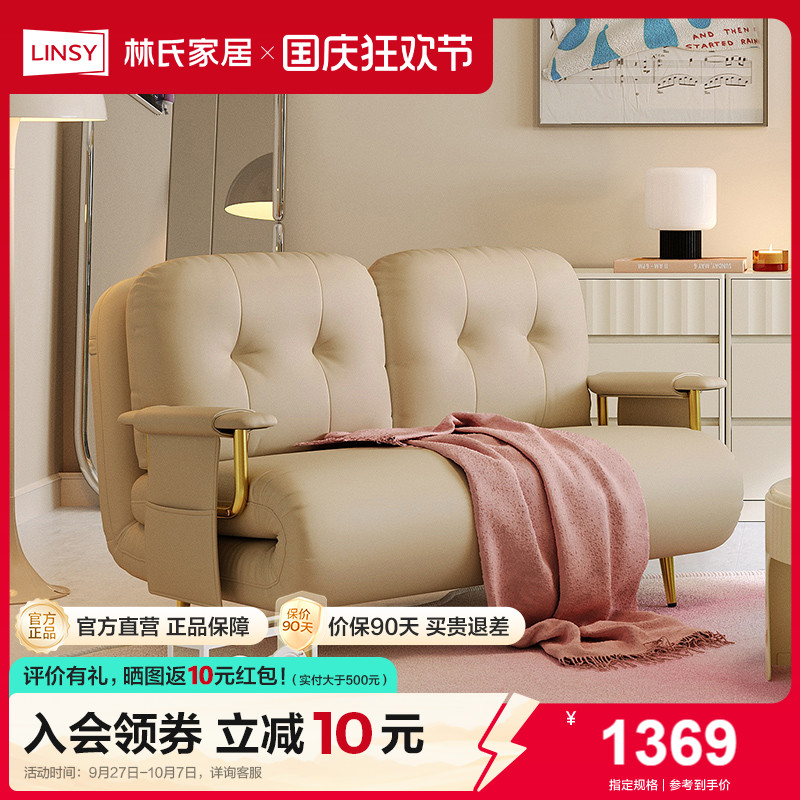 林氏家居云朵沙发床折叠两用2025