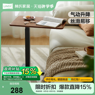 林氏家居升降桌电脑桌卧室家用可移动床边桌子书桌办公工作台木业