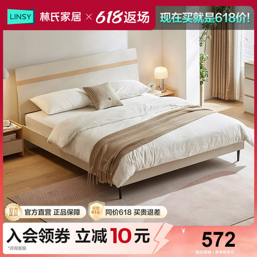 林氏家居租房经济简约双人床