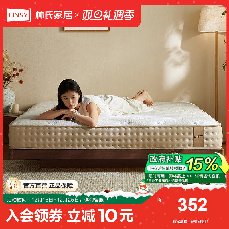 林氏甄选双人独立袋装弹簧床垫黄麻护脊腰3D硬床垫子家用床垫